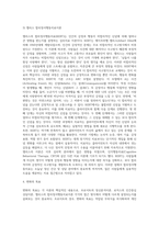 (상담심리학) 프로이트의 정신분석이론, 로저스의 인간중심 상담이론, 엘리스의 합리정서행동치료이론을 비교·설명-11