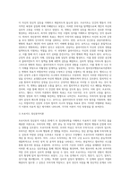 (상담심리학) 프로이트의 정신분석이론, 로저스의 인간중심 상담이론, 엘리스의 합리정서행동치료이론을 비교·설명-12