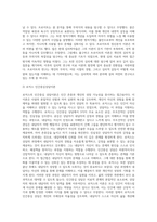 (상담심리학) 프로이트의 정신분석이론, 로저스의 인간중심 상담이론, 엘리스의 합리정서행동치료이론을 비교·설명-13