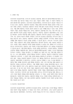 (상담심리학) 프로이트의 정신분석이론, 로저스의 인간중심 상담이론, 엘리스의 합리정서행동치료이론을 비교·설명-15