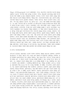(상담심리학) 프로이트의 정신분석이론, 로저스의 인간중심 상담이론, 엘리스의 합리정서행동치료이론을 비교·설명-16