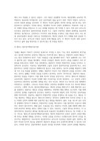 (상담심리학) 프로이트의 정신분석이론, 로저스의 인간중심 상담이론, 엘리스의 합리정서행동치료이론을 비교·설명-17