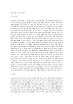 (상담심리학) 프로이트의 정신분석이론, 로저스의 인간중심 상담이론, 엘리스의 합리정서행동치료이론을 비교·설명-18