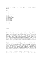 우리나라 사회복지법 하나를 선택하여 목적(1조)을 기술하고 본인이 생각하는 법의 문제점과 개선방안-1