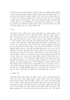 우리나라 사회복지법 하나를 선택하여 목적(1조)을 기술하고 본인이 생각하는 법의 문제점과 개선방안-3
