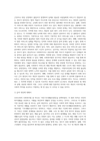 우리나라 사회복지법 하나를 선택하여 목적(1조)을 기술하고 본인이 생각하는 법의 문제점과 개선방안-4