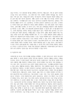 우리나라 사회복지법 하나를 선택하여 목적(1조)을 기술하고 본인이 생각하는 법의 문제점과 개선방안-5