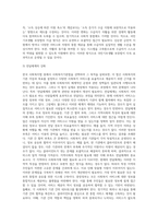 우리나라 사회복지법 하나를 선택하여 목적(1조)을 기술하고 본인이 생각하는 법의 문제점과 개선방안-6