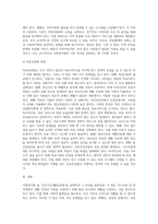 우리나라 사회복지법 하나를 선택하여 목적(1조)을 기술하고 본인이 생각하는 법의 문제점과 개선방안-7
