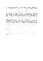우리나라 사회복지법 하나를 선택하여 목적(1조)을 기술하고 본인이 생각하는 법의 문제점과 개선방안-8