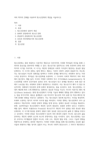 여러 학자의 견해를 사용하여 청소년문화의 개념을 서술하시오-1