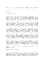 여러 학자의 견해를 사용하여 청소년문화의 개념을 서술하시오-2