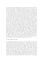 여러 학자의 견해를 사용하여 청소년문화의 개념을 서술하시오-3