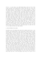 여러 학자의 견해를 사용하여 청소년문화의 개념을 서술하시오-4