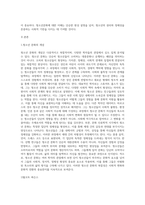 여러 학자의 견해를 사용하여 청소년문화의 개념을 서술하시오 (2)-2