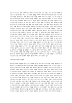 여러 학자의 견해를 사용하여 청소년문화의 개념을 서술하시오 (2)-3