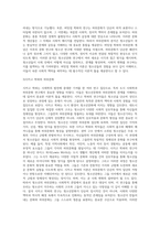여러 학자의 견해를 사용하여 청소년문화의 개념을 서술하시오 (2)-4