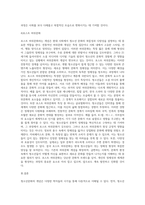 여러 학자의 견해를 사용하여 청소년문화의 개념을 서술하시오 (2)-5