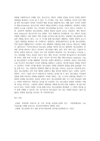 여러 학자의 견해를 사용하여 청소년문화의 개념을 서술하시오 (2)-6