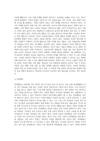 주의력 결핍과잉 행동장애(ADHD)를 가진 아동의 핵심적인 증상을 3가지 종류 이상 상세하게 정리하-3