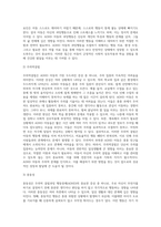 주의력 결핍과잉 행동장애(ADHD)를 가진 아동의 핵심적인 증상을 3가지 종류 이상 상세하게 정리하-4