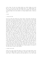 자신의 거주지 주변이나 직장 주변에서 이루어지고 있는 가족생활 교육 프로그램 사례 3가지를 조사하여 간단히 정리-2