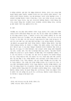 자신의 거주지 주변이나 직장 주변에서 이루어지고 있는 가족생활 교육 프로그램 사례 3가지를 조사하여 간단히 정리-4