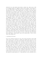 주위에서 성인병에 노출된 분을 직접 조사한 후 개선을 위한 운동처방프로그램을 작성-2
