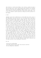 주위에서 성인병에 노출된 분을 직접 조사한 후 개선을 위한 운동처방프로그램을 작성-3