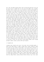 시장실패의 개념과 유형에 대해 설명하시오-2