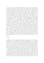 시장실패의 개념과 유형에 대해 설명하시오-3