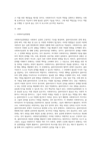 스스로 배우는 사회복지실천기술” 보고서-2