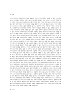 스스로 배우는 사회복지실천기술” 보고서-3