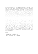 스스로 배우는 사회복지실천기술” 보고서-4