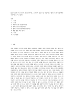 (상담심리학) 프로이트의 정신분석이론, 로저스의 인간중심 상담이론, 엘리스의 합리정서행동치료이론을 비교·설명 (9)-1