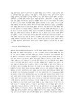 (상담심리학) 프로이트의 정신분석이론, 로저스의 인간중심 상담이론, 엘리스의 합리정서행동치료이론을 비교·설명 (9)-3