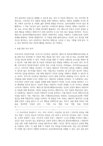 (상담심리학) 프로이트의 정신분석이론, 로저스의 인간중심 상담이론, 엘리스의 합리정서행동치료이론을 비교·설명 (9)-4