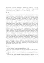 (상담심리학) 프로이트의 정신분석이론, 로저스의 인간중심 상담이론, 엘리스의 합리정서행동치료이론을 비교·설명 (9)-5
