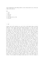 주요한 아동발달이론과 이론의 쟁점을 설명하시고 하나의 이론을 정해 자신 또는 자녀의 성장 사례와 비교해 설명하시오-1