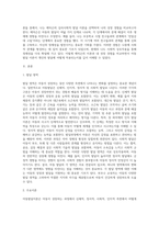 주요한 아동발달이론과 이론의 쟁점을 설명하시고 하나의 이론을 정해 자신 또는 자녀의 성장 사례와 비교해 설명하시오-2