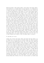주요한 아동발달이론과 이론의 쟁점을 설명하시고 하나의 이론을 정해 자신 또는 자녀의 성장 사례와 비교해 설명하시오-3