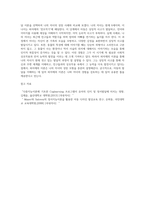 주요한 아동발달이론과 이론의 쟁점을 설명하시고 하나의 이론을 정해 자신 또는 자녀의 성장 사례와 비교해 설명하시오-4