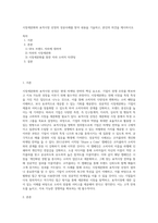 시장세분화와 표적시장 선정의 성공사례를 찾아 내용을 기술하고, 본인의 의견을 제시하시오 (2)-1
