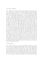시장세분화와 표적시장 선정의 성공사례를 찾아 내용을 기술하고, 본인의 의견을 제시하시오 (2)-2