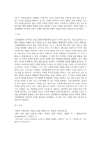 시장세분화와 표적시장 선정의 성공사례를 찾아 내용을 기술하고, 본인의 의견을 제시하시오 (2)-4