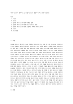 여러 리스크가 존재하는 글로벌 비즈니스 환경에서 최소한의 비용으로-1