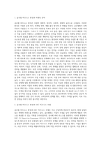 여러 리스크가 존재하는 글로벌 비즈니스 환경에서 최소한의 비용으로-2