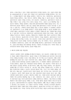 스스로 배우는 사회복지실천기술” 보고서 (5)-3