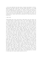 스스로 배우는 사회복지실천기술” 보고서 (5)-4