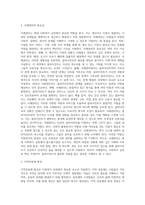 스스로 배우는 사회복지실천기술” 보고서 (5)-5